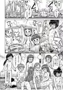 Page 197 of Watashi no Naka ni Dashite hoshii - preview thumbnail