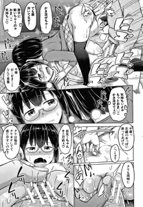 Page 46 of Watashi no Naka ni Dashite hoshii - preview thumbnail