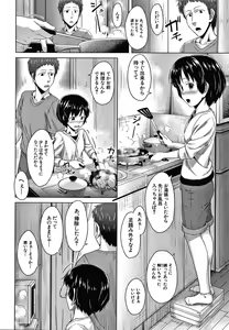 Page 67 of Watashi no Naka ni Dashite hoshii - preview thumbnail