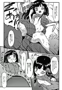 Page 120 of Houkago no Omocha - preview thumbnail
