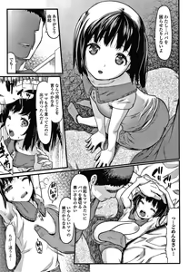 Page 128 of Houkago no Omocha - preview thumbnail