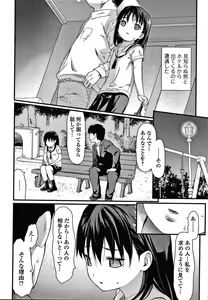 Page 19 of Houkago no Omocha - preview thumbnail
