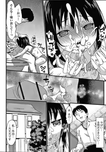 Page 27 of Houkago no Omocha - preview thumbnail