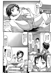 Page 37 of Houkago no Omocha - preview thumbnail