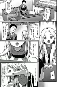 Page 56 of Houkago no Omocha - preview thumbnail