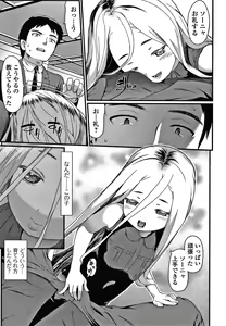 Page 58 of Houkago no Omocha - preview thumbnail