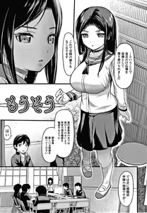 Page 90 of Houkago no Omocha - preview thumbnail