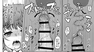 Page 6 of Maka Fushigi Toumei Oji-san - preview thumbnail