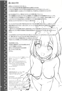 Page 25 of Hound-chan Icha Love Saimin Sex - preview thumbnail