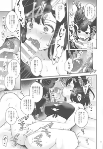 Page 10 of Hound-chan Icha Love Saimin Sex - preview thumbnail