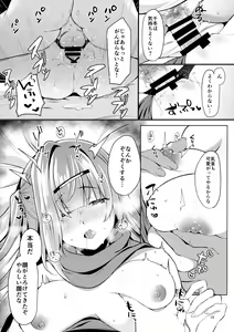 Page 18 of Dou Shitara Kimi wa Hazukashigaru no? - preview thumbnail