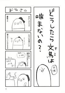 Page 29 of Dou Shitara Kimi wa Hazukashigaru no? - preview thumbnail