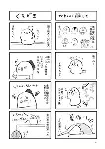 Page 30 of Dou Shitara Kimi wa Hazukashigaru no? - preview thumbnail