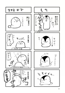 Page 32 of Dou Shitara Kimi wa Hazukashigaru no? - preview thumbnail