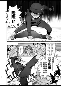 Page 17 of Omae no Kaa-chan Kyokondashi Sourou!! - preview thumbnail