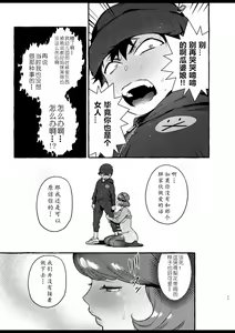 Page 20 of Omae no Kaa-chan Kyokondashi Sourou!! - preview thumbnail