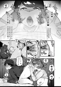 Page 24 of Omae no Kaa-chan Kyokondashi Sourou!! - preview thumbnail