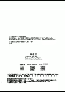 Page 35 of Omae no Kaa-chan Kyokondashi Sourou!! - preview thumbnail