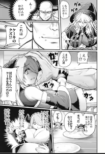 Page 7 of Majo to Chouchou to Chocolate - preview thumbnail