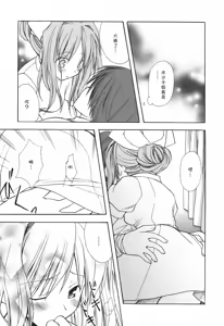Page 117 of SWEET THANG - preview thumbnail