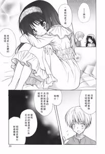 Page 39 of SWEET THANG - preview thumbnail