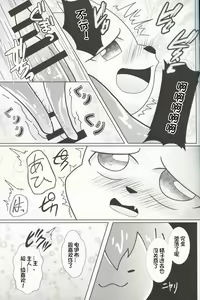 Page 25 of Metamon no Mori | 百变怪的森林 - preview thumbnail