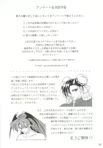 Page 15 of Denno Fuck - Shousa Houkai - preview thumbnail