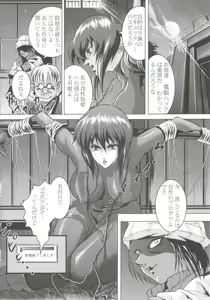 Page 3 of Denno Fuck - Shousa Houkai - preview thumbnail
