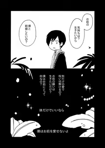 Page 26 of Sirius - preview thumbnail