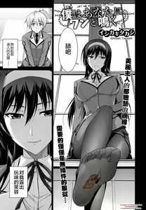 Boku wa Anata ni Wan to Naku Ch. 1-3 — hentai manga cover on Fhentai