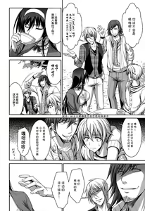 Page 63 of Boku wa Anata ni Wan to Naku Ch. 1-3 - preview thumbnail