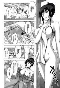 Page 67 of Boku wa Anata ni Wan to Naku Ch. 1-3 - preview thumbnail