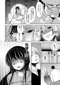 Page 104 of Gifu Ochi Pet - preview thumbnail