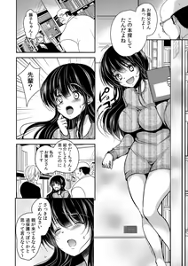 Page 106 of Gifu Ochi Pet - preview thumbnail