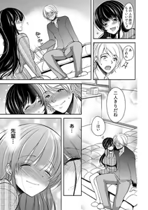 Page 109 of Gifu Ochi Pet - preview thumbnail