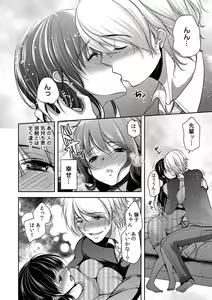Page 110 of Gifu Ochi Pet - preview thumbnail