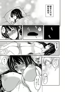 Page 11 of Gifu Ochi Pet - preview thumbnail