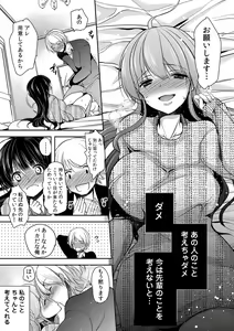 Page 111 of Gifu Ochi Pet - preview thumbnail