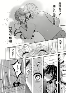 Page 114 of Gifu Ochi Pet - preview thumbnail