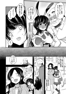 Page 122 of Gifu Ochi Pet - preview thumbnail