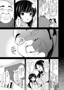 Page 123 of Gifu Ochi Pet - preview thumbnail