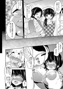 Page 124 of Gifu Ochi Pet - preview thumbnail