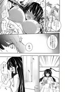 Page 13 of Gifu Ochi Pet - preview thumbnail