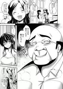 Page 143 of Gifu Ochi Pet - preview thumbnail