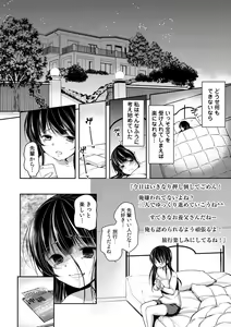 Page 144 of Gifu Ochi Pet - preview thumbnail