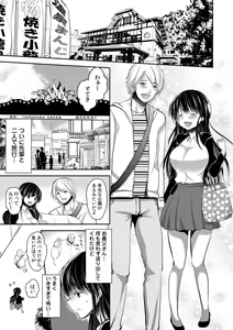 Page 147 of Gifu Ochi Pet - preview thumbnail