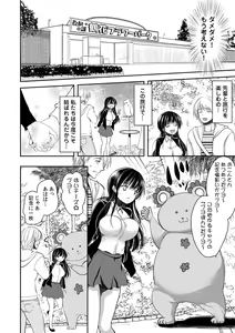 Page 148 of Gifu Ochi Pet - preview thumbnail