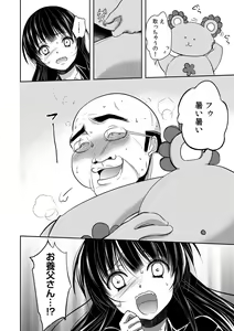 Page 150 of Gifu Ochi Pet - preview thumbnail