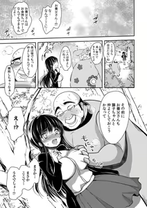 Page 151 of Gifu Ochi Pet - preview thumbnail