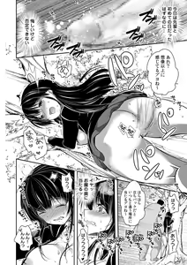 Page 154 of Gifu Ochi Pet - preview thumbnail